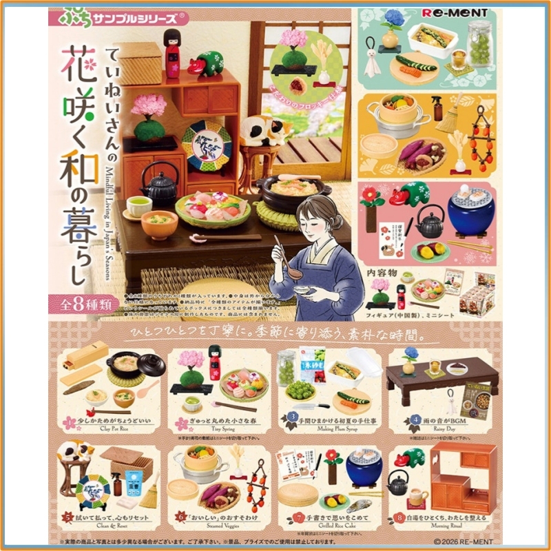 Re-Ment Puchi Sample Series Ca - Japanese Lifestyle Movie recensione e prezzo